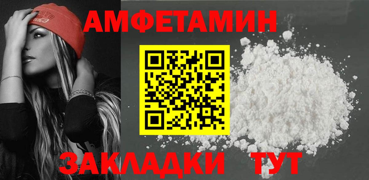 Каменск-Уральский  АМФ 98%  Амфетамин  Вход с VPN 