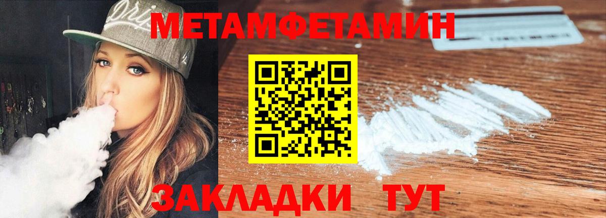 Amphetamine Розовый Каменск-Уральский
