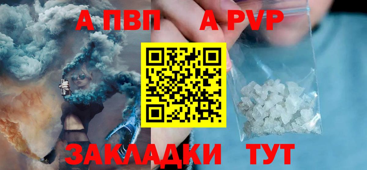 Alpha-PVP крисы CK Каменск-Уральский