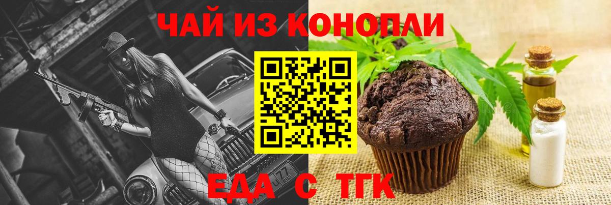 Печенье с ТГК марихуана  Вход с VPN  Каменск-Уральский 