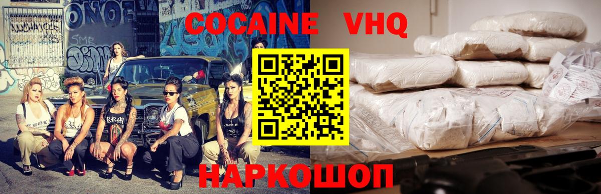 Каменск-Уральский  КОКАИН FishScale  Cocaine  Вход с VPN 
