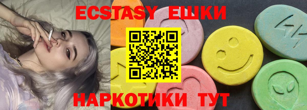 ЭКСТАЗИ 99%  Ecstasy бентли  Вход с VPN  ЭКСТАЗИ  Каменск-Уральский 