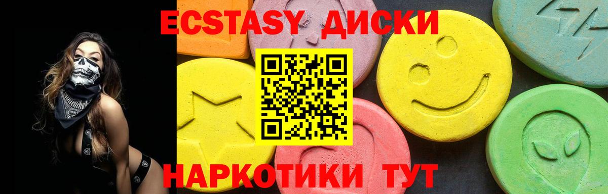 ЭКСТАЗИ mix Каменск-Уральский