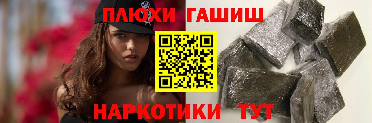 Гашиш хэш  ГАШ VHQ  Вход с VPN  Гашиш  Каменск-Уральский 