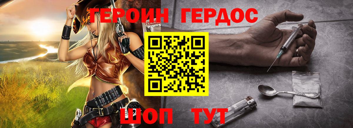 ГЕРОИН Афган  Вход с VPN  ГЕРОИН  Каменск-Уральский 