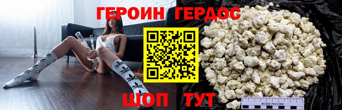 Героин афганец Каменск-Уральский