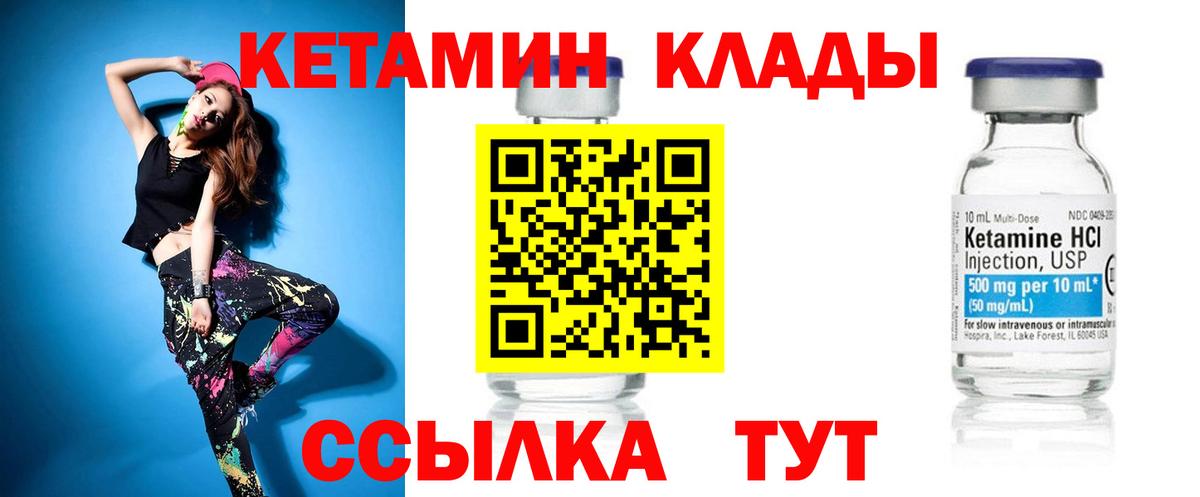 КЕТАМИН VHQ  Вход с VPN  Кетамин VHQ  Каменск-Уральский 