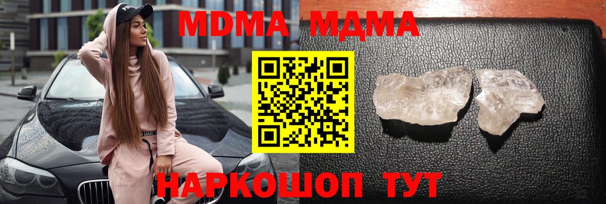 МДМА Molly Каменск-Уральский