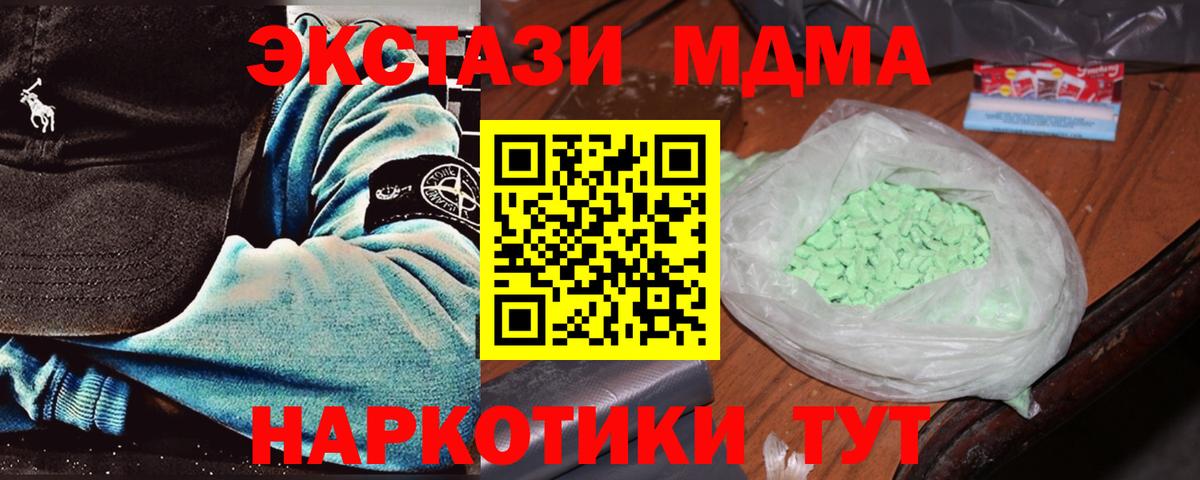 MDMA crystal  Вход с VPN  MDMA  МДМА Molly  Каменск-Уральский 