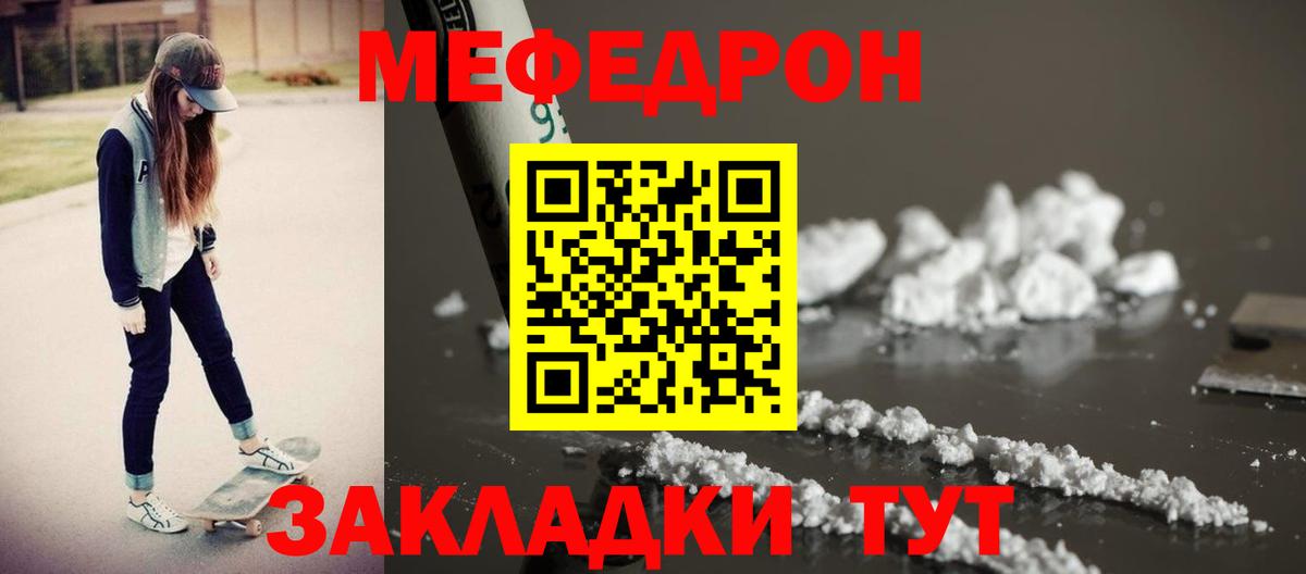 Мефедрон  Каменск-Уральский