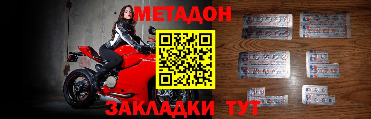 Метадон белоснежный  Вход с VPN  Каменск-Уральский  мега ссылка  Метадон VHQ 