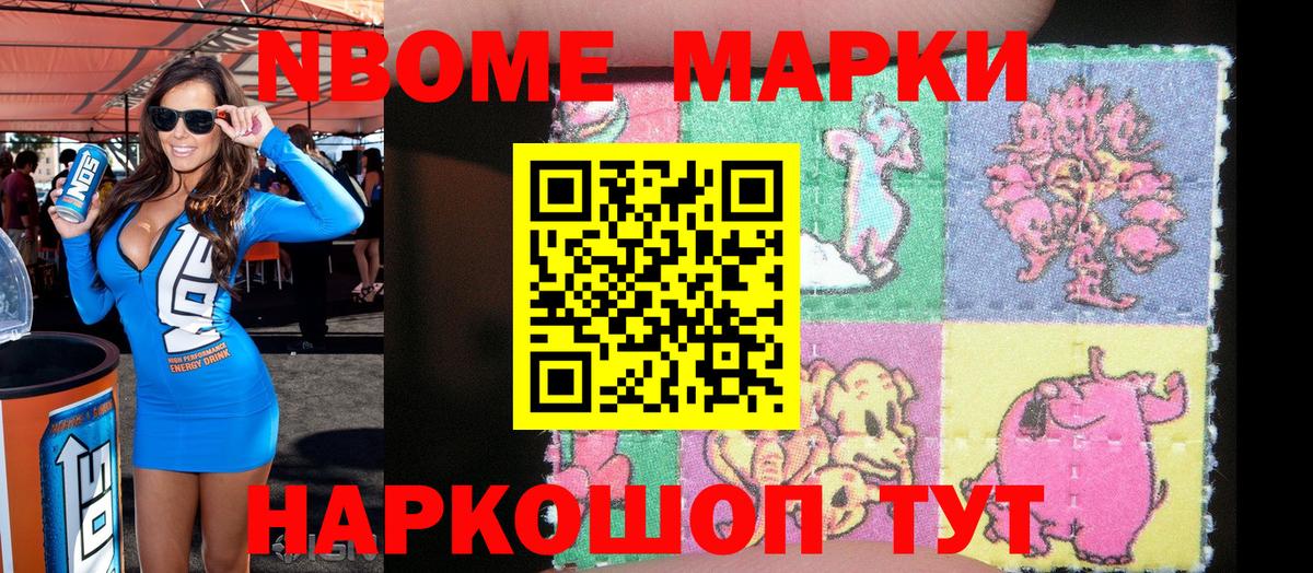 Марки N-bome 1500мкг  Марки NBOMe  Марки N-bome 1500мкг  Каменск-Уральский  Вход с VPN 