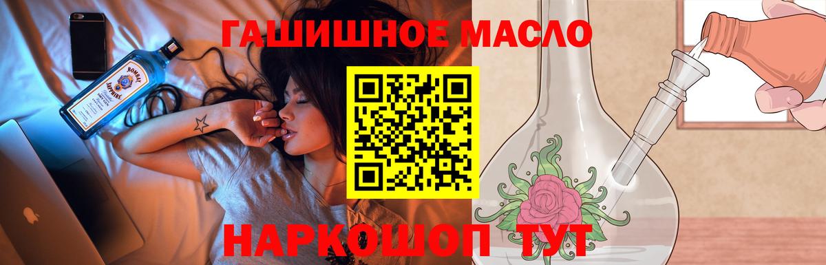 Каменск-Уральский  ТГК THC oil  где найти   Вход с VPN 