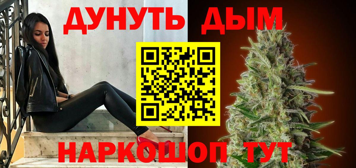 Каннабис THC 21%  Канабис семена  Каменск-Уральский  Вход с VPN 